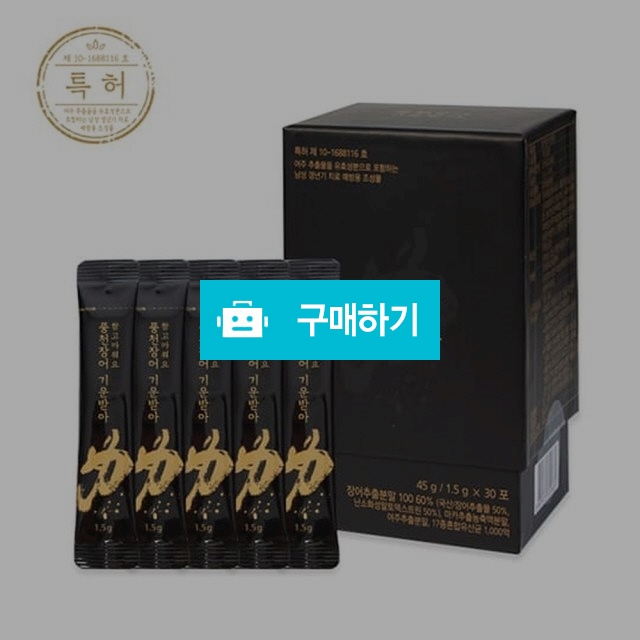 장어즙 진액 원기 기력 회복음식 민물장어엑기스 / 노랑갈매기 / 디비디비 / 구매하기 / 특가할인
