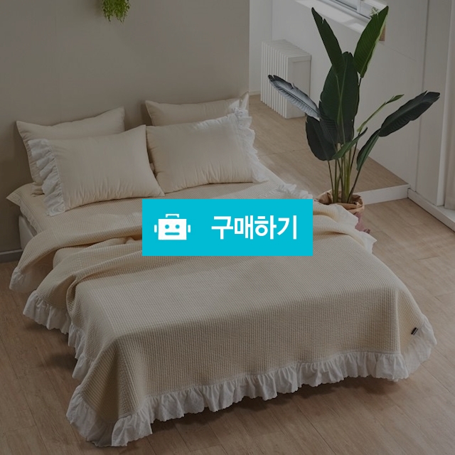 로엘 까사 스프레드 간절기이불 러블리침구 송화침장 / 로엘리빙 / 디비디비 / 구매하기 / 특가할인