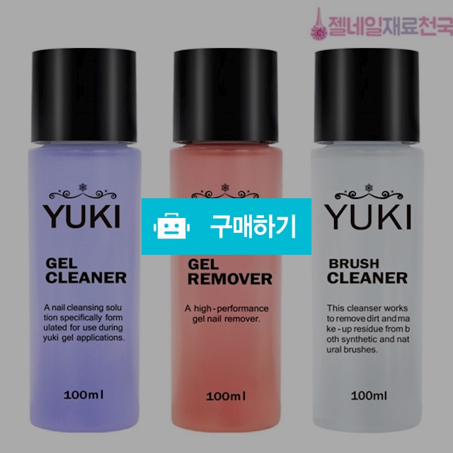 유키젤 젤클리너 젤리무버 브러쉬클리너 / 젤네일재료천국 / 디비디비 / 구매하기 / 특가할인