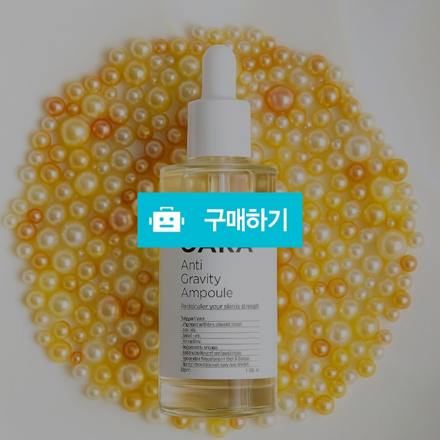 안티그래비티 앰플 / 오아라스토어 / 디비디비 / 구매하기 / 특가할인