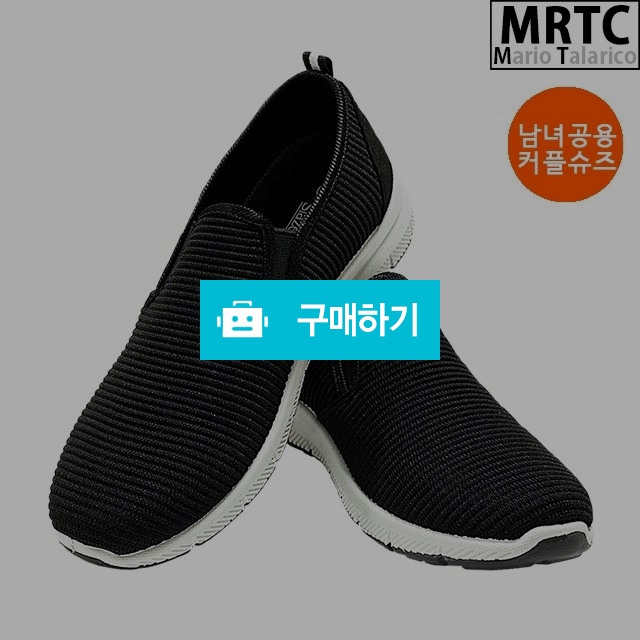 마리오탈라리코 스트라이프 커플 밴딩슬립온 3cm굽 남녀공용 컴포트슬립온 드라이빙슈즈 / 마리오탈라리코님의 스토어 / 디비디비 / 구매하기 / 특가할인
