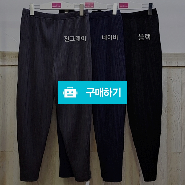 로이 배기 플리츠바지 / 플리츠유님의 스토어 / 디비디비 / 구매하기 / 특가할인