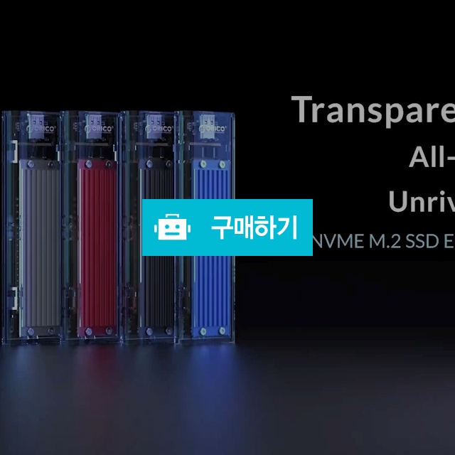 오리코본사 TCM2-C3 M.2 NVME C타입 외장 SSD 케이스 / (주)미르글로벌테크 스토어 / 디비디비 / 구매하기 / 특가할인