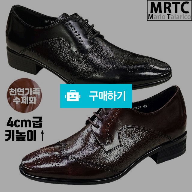 마리오탈라리코 천연소가죽 고트 윙팁 키높이 더비슈즈 4cm굽 소가죽수제화 남성구두 / 마리오탈라리코님의 스토어 / 디비디비 / 구매하기 / 특가할인