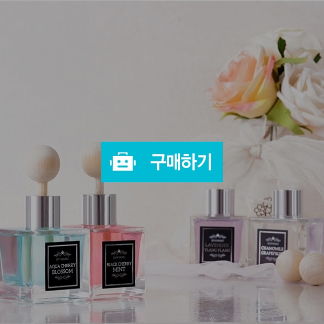 [바이향] 리프레싱 카 디퓨저 50ml  / 11종 / 꽃피는집 캔들n디퓨저 / 디비디비 / 구매하기 / 특가할인