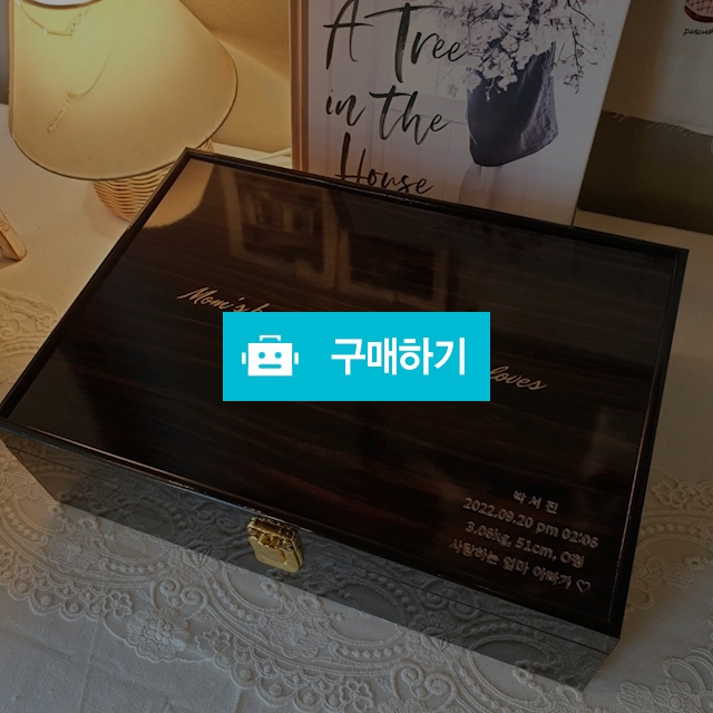 [한정판매][파격할인]아기정리함 배꼽박스 다솜 유치보관함 탯줄보관함 배냇함 / 아띠랑스님의 스토어 / 디비디비 / 구매하기 / 특가할인
