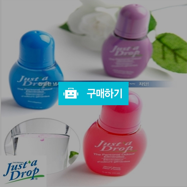 Just a Drop 저스터드랍  / 쥬니월드님의 스토어 / 디비디비 / 구매하기 / 특가할인