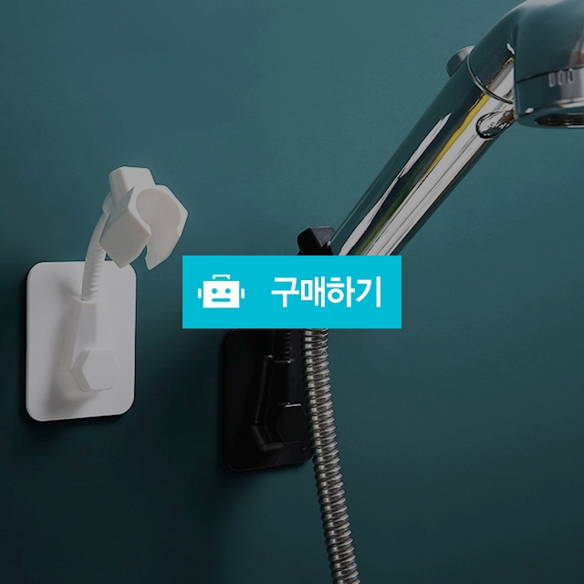 접착식 각도조절 샤워기거치대 샤워호스걸이 붙이는샤워기홀더 양면스티커 추가증정 / 텐도씨 / 디비디비 / 구매하기 / 특가할인