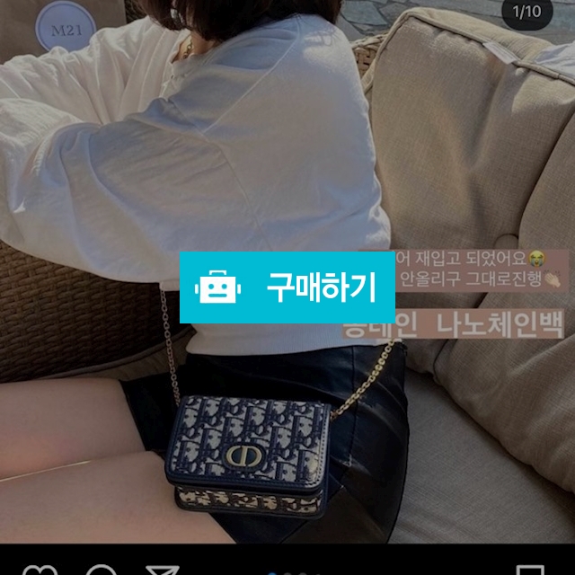 나노체인 / 무드마켓 / 디비디비 / 구매하기 / 특가할인