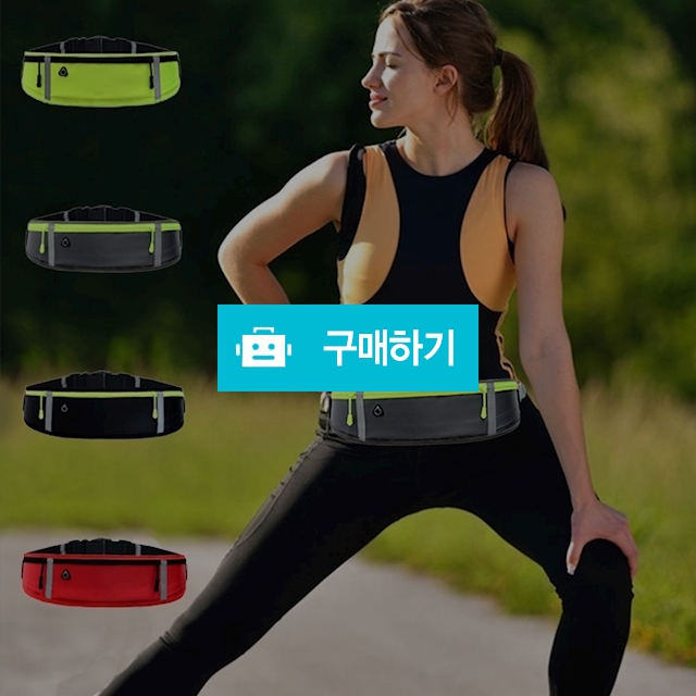 스포츠 등산 런닝 자전거 방수 힙색 허리쌕 포켓벨트 블랙   / 포빅스토어 / 디비디비 / 구매하기 / 특가할인