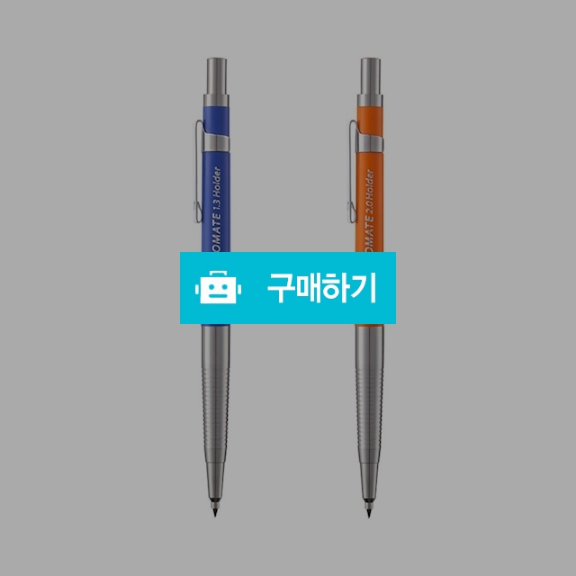 [무료각인] 제노 제도 홀더펜 목공 도면 프로메이트 홀더샤프 1.3mm 2.0mm / 설래임 / 디비디비 / 구매하기 / 특가할인