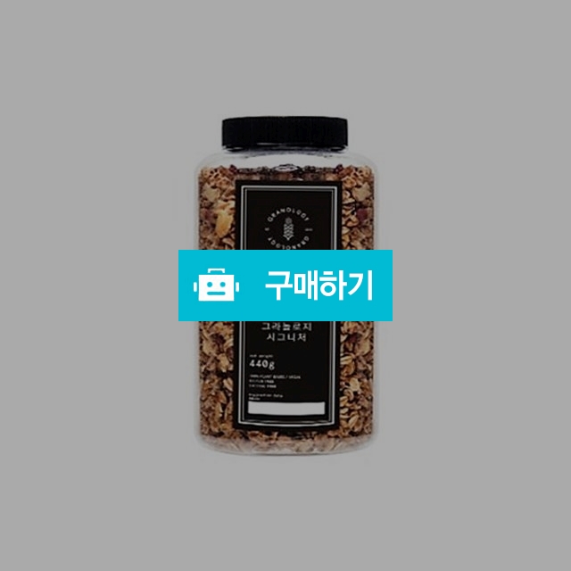 그라놀로지 시그너처 - 슈퍼곡물 귀리 견과류 과일 단풍나무 수액 (880g-440gX2) / 뉴트리세븐 / 디비디비 / 구매하기 / 특가할인