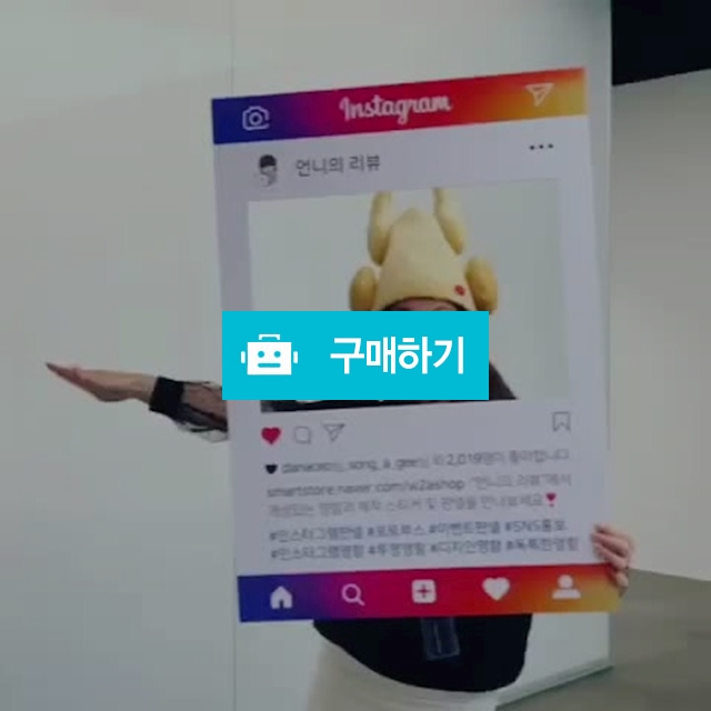 인스타그램 행사 판넬 프레임 / 단아샘김경은강사님의 스토어 / 디비디비 / 구매하기 / 특가할인