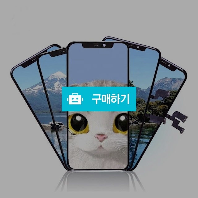 아이폰12미니 호환액정 IN-cell Screen 공구세트증정 iphone12mini / 엔트레이드코리아님의 스토어 / 디비디비 / 구매하기 / 특가할인