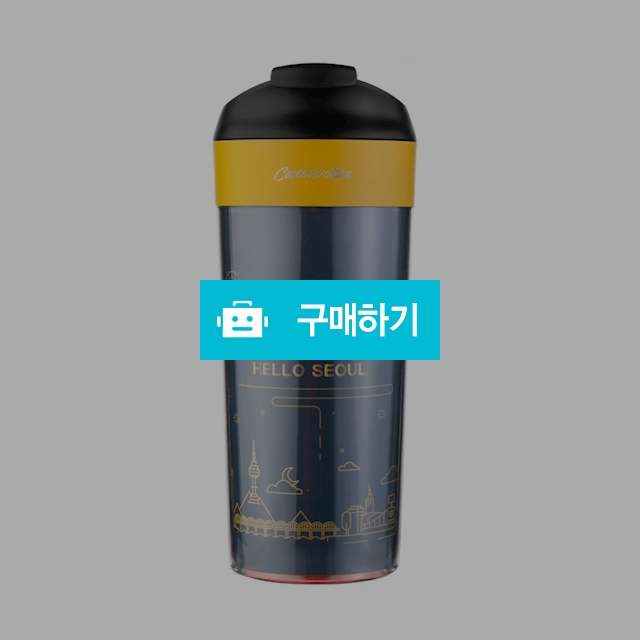 [아티아트]넘어지지 않는 텀블러(서울 시리즈-명소) / 엘레갈로님의 스토어 / 디비디비 / 구매하기 / 특가할인