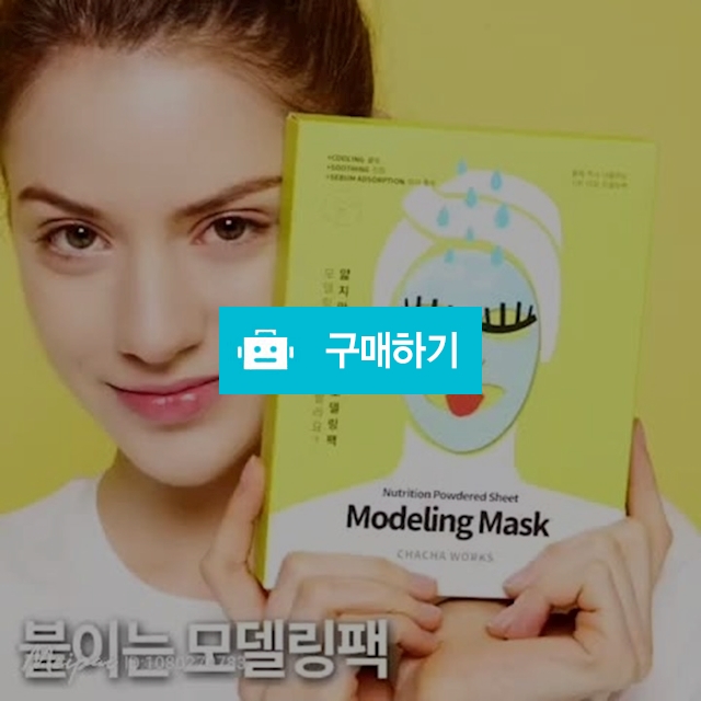 차차웍스(차차팩)정가28,000원.할인행사  / 레어스킨 / 디비디비 / 구매하기 / 특가할인