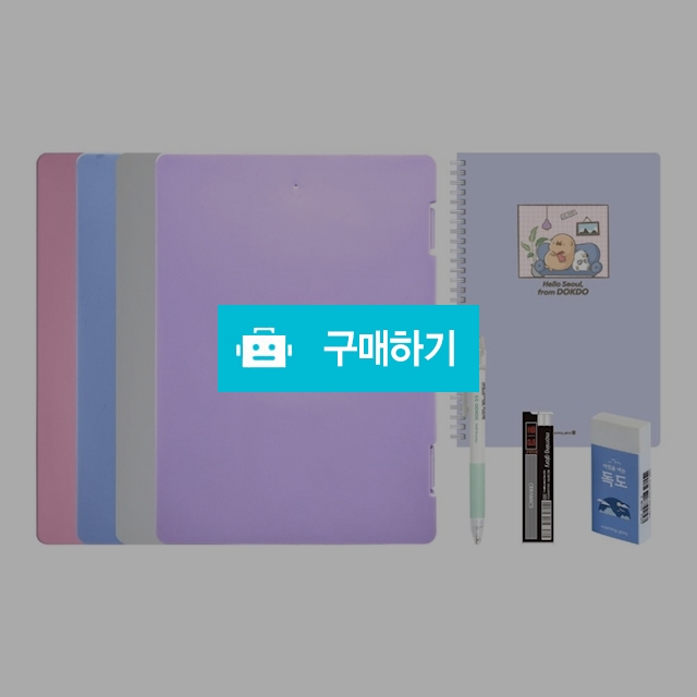 [무료각인] 모닝글로리 독도의날 노트 샤프 지우개 독도 케이스 문구세트 / 설래임 / 디비디비 / 구매하기 / 특가할인
