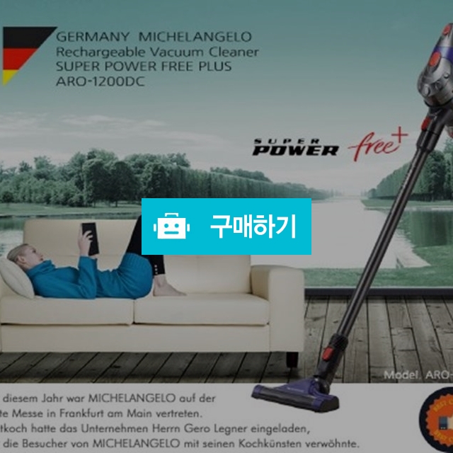 독일 미켈란젤로 슈퍼파워 프리 플러스 무선청소기 / 스타일메카님의 스토어 / 디비디비 / 구매하기 / 특가할인