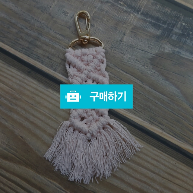 라크메라 열쇠고리 / 윤희선님의 스토어 / 디비디비 / 구매하기 / 특가할인