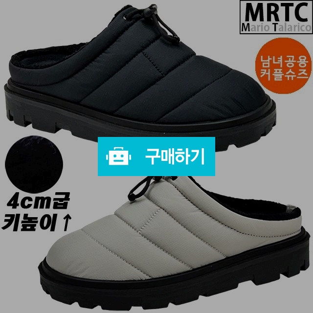 마리오탈라리코 코드락 오버솔 키높이 패딩슬립온 4cm굽 남녀공용 방한화 패딩신발 털슬립온 / 마리오탈라리코님의 스토어 / 디비디비 / 구매하기 / 특가할인