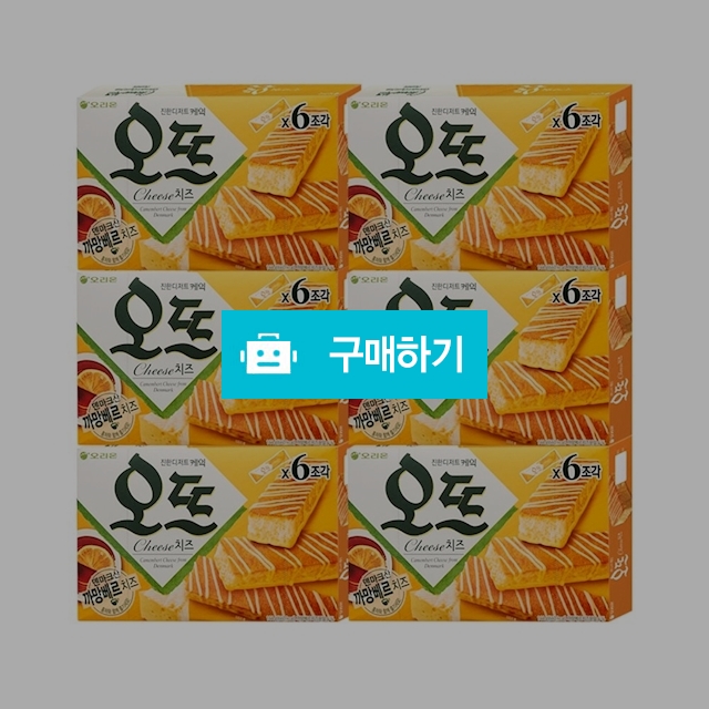 오리온 오뜨(치즈)144g x 6곽 / 온라인대장님의 스토어 / 디비디비 / 구매하기 / 특가할인