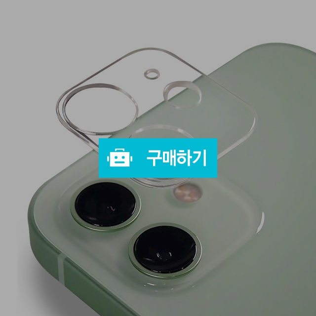 쉘박스 아이폰12 쉘드 글라스 카메라렌즈 필름 2매 / 쉘박스 / 디비디비 / 구매하기 / 특가할인