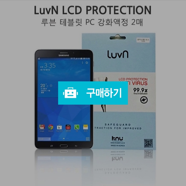 002)태블릿 PC 필름 / 오삼마켓 / 디비디비 / 구매하기 / 특가할인