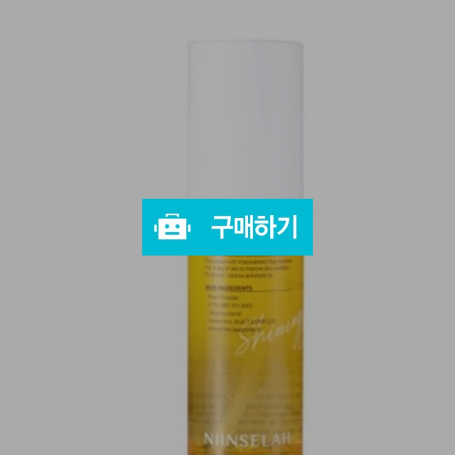 닌셀라 샤이닝 컴포지트 세럼 50ml  / 조브로의 뷰티 다이어트 / 디비디비 / 구매하기 / 특가할인