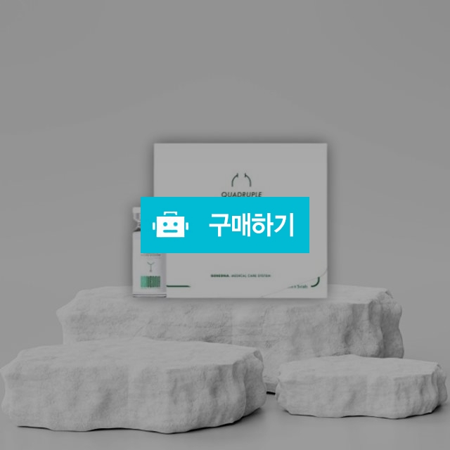 젠드나 쿼드러플 하이드로 부스터 앰플 12ml x 5ea 고농축 히알루론산 수분부스팅 / 조브로의 뷰티 다이어트 / 디비디비 / 구매하기 / 특가할인