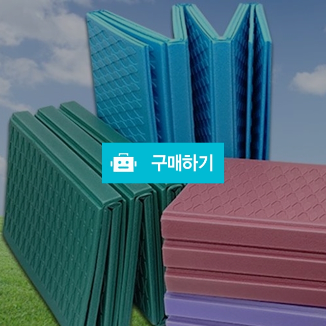 두꺼운 방수매트 캠핑 발포매트 와플매트  / 린이만물상 / 디비디비 / 구매하기 / 특가할인