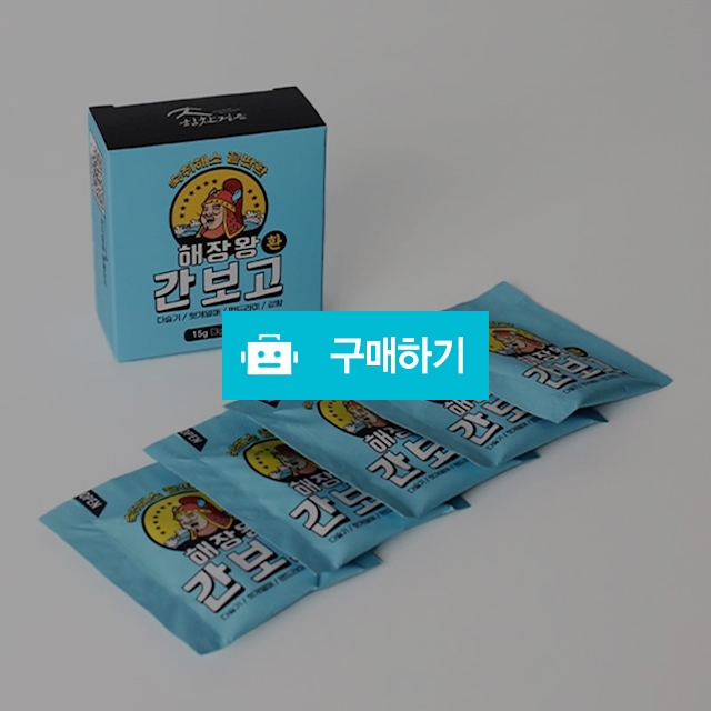 (힘찬걸음) 해장왕 간보고(환) 3g*5개입/숙취해소 끝판왕/간 보호/다슬기 / 참좋아요쇼핑몰 / 디비디비 / 구매하기 / 특가할인