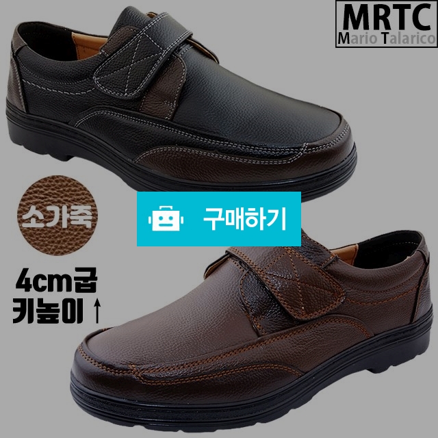 마리오탈라리코 천연소가죽 키높이 레더패치 벨크로로퍼 4CM굽 남성키높이구두 컴포트화 / 마리오탈라리코님의 스토어 / 디비디비 / 구매하기 / 특가할인