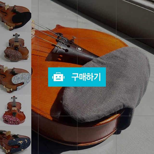 트리센트 바이올린 턱받침 커버 비올라 바건 패드 전문가용 입문용 성인 어린이 바이올린 독학 연습 배우기 / 트리센트 / 디비디비 / 구매하기 / 특가할인