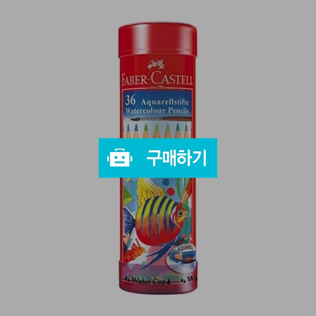 파버카스텔 학용 전문가용 수채 색연필 라운드틴 12색 / 설래임 / 디비디비 / 구매하기 / 특가할인