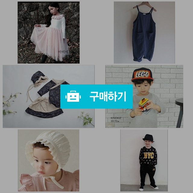 아동복.엄마옷 팡팡샵 / 팡팡샵님의 스토어 / 디비디비 / 구매하기 / 특가할인