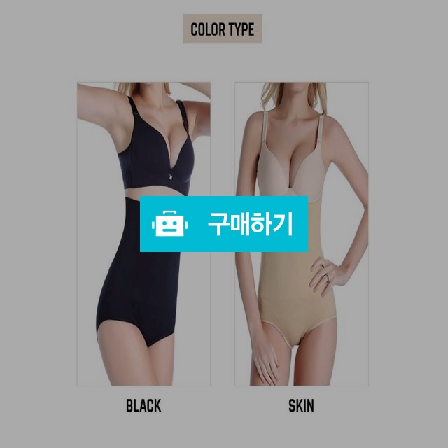 똥배팬티 보정속옷 뱃살 2SET / 싸닥9님의 스토어 / 디비디비 / 구매하기 / 특가할인