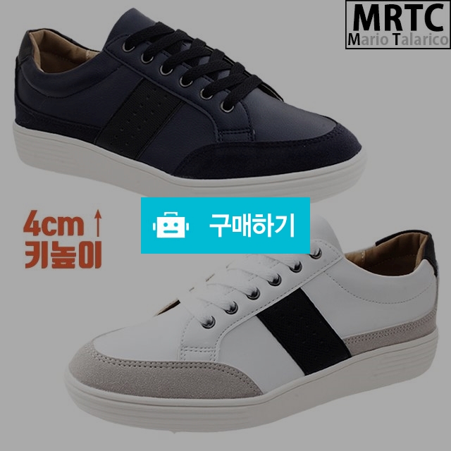 마리오탈라리코 토블골프 키높이 독일군스니커즈 4cm굽 키높이운동화 남성스니커즈 / 마리오탈라리코님의 스토어 / 디비디비 / 구매하기 / 특가할인