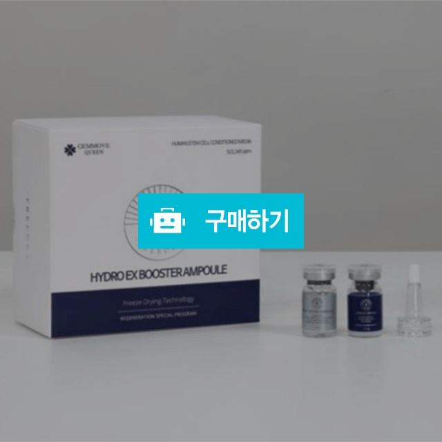 젬무브 프리드라 하이드로 EX 부스터 고보습 저자극 모공 속건조 관리 1제 70mg x 4개 2제 7ml x / 조브로의 뷰티 다이어트 / 디비디비 / 구매하기 / 특가할인