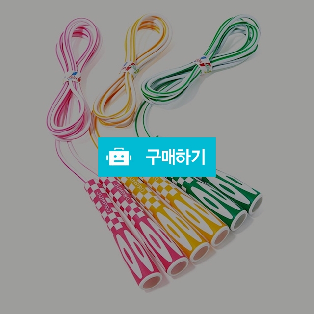 김수열줄넘기 미끄럼방지 어린이 줄넘기 유아명품(K-115) / 설래임 / 디비디비 / 구매하기 / 특가할인