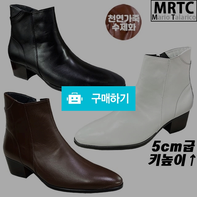 마리오탈라리코 블랙라벨 천연소가죽 브이팁라인 키높이 자퍼부츠 5CM굽 소가죽수제화 남자부츠 / 마리오탈라리코님의 스토어 / 디비디비 / 구매하기 / 특가할인