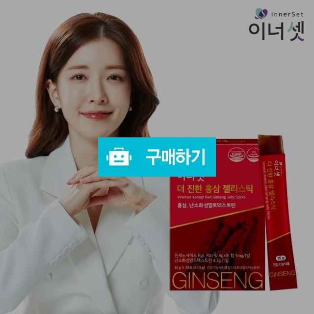 이너셋 더 진한 홍삼 젤리스틱 15g x 30포 선물세트 수험생 부모님 선물 / 피디에스스토어 / 디비디비 / 구매하기 / 특가할인