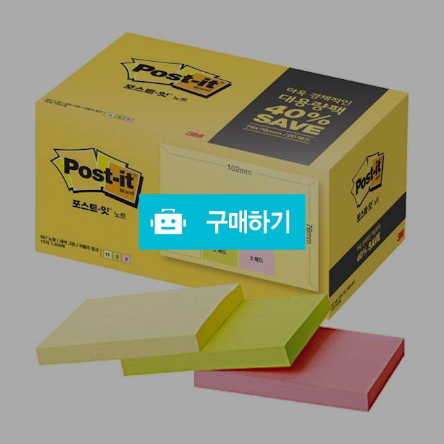 3M 포스트잇 혼합 657-15A 알뜰팩 102x76mm / 설래임 / 디비디비 / 구매하기 / 특가할인