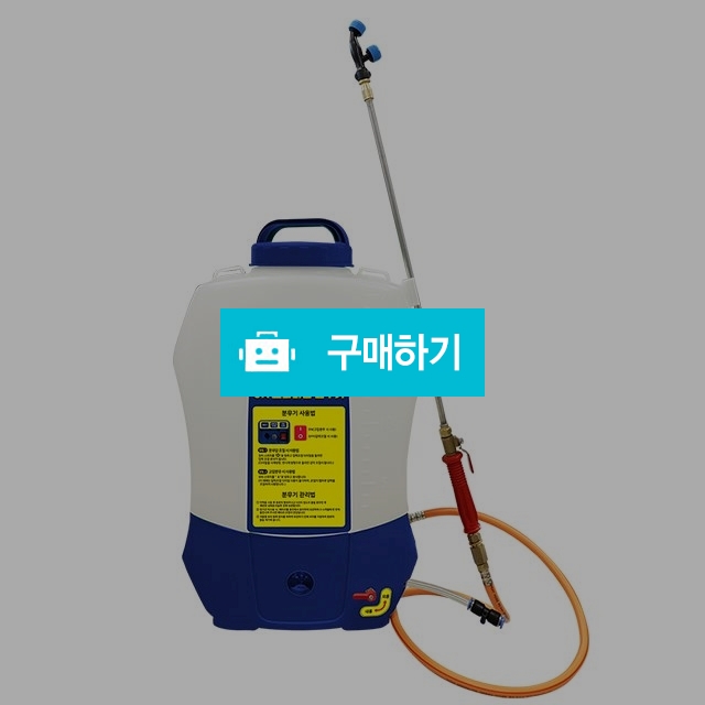 충전식분무기 등에메지 않고 편하게 사용하세요 KNS-R20 농약분무기 / hongzzishop / 디비디비 / 구매하기 / 특가할인