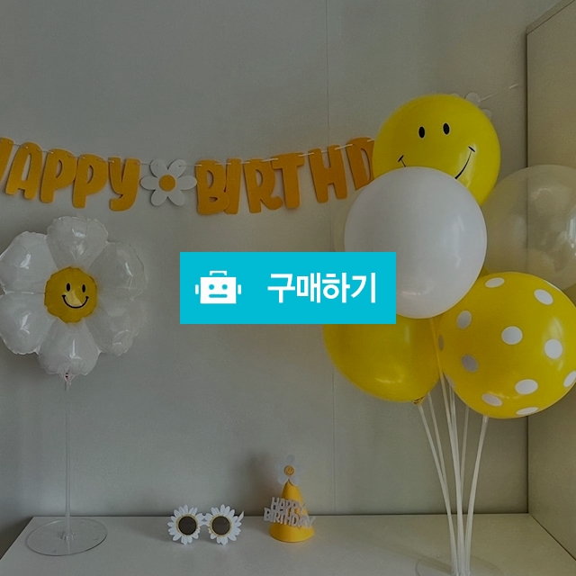 데이지 생일가랜드세트 / 베이마켓 / 디비디비 / 구매하기 / 특가할인