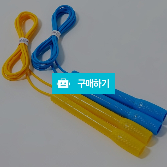 김수열줄넘기 PVC 줄넘기 뉴보급(K-003A) / 설래임 / 디비디비 / 구매하기 / 특가할인