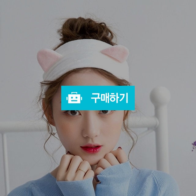 고양이 헤어밴드 세안 헤어용품 / 인터그램님의 스토어 / 디비디비 / 구매하기 / 특가할인