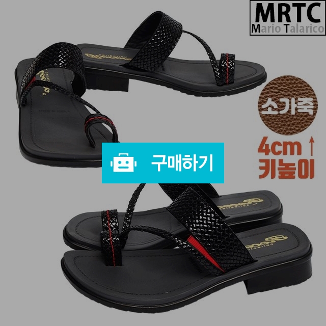 마리오탈라리코 천연소가죽 뱀피 드라이빙 키높이쪼리 4cm굽 남성슬리퍼 키높이슬리퍼 / 마리오탈라리코님의 스토어 / 디비디비 / 구매하기 / 특가할인