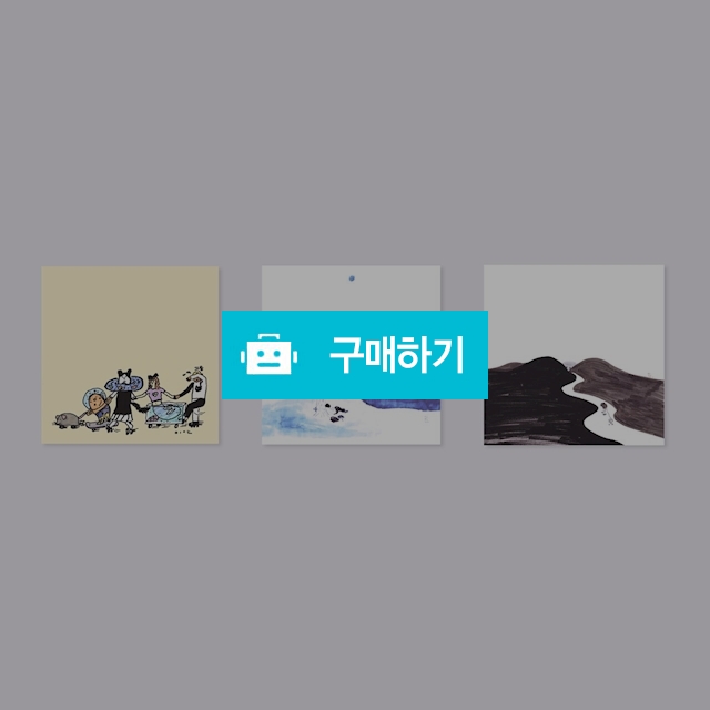 떡메모지 3종 / 미안의 작업실 / 디비디비 / 구매하기 / 특가할인