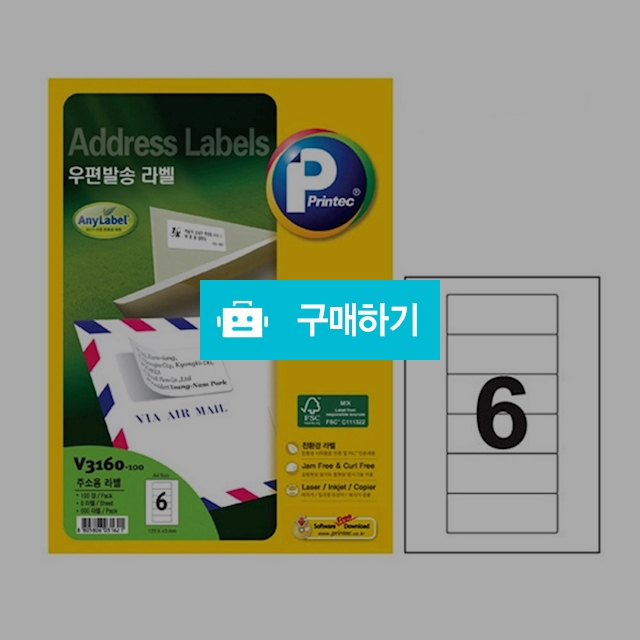 프린텍 우편발송라벨 애니라벨 6칸 100매 V3160-100 / 설래임 / 디비디비 / 구매하기 / 특가할인