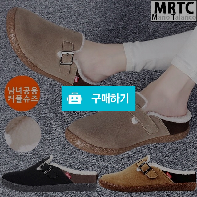 마리오탈라리코 원벨트 클래식 스웨이드 털블로퍼 3cm굽 남녀공용 털슬리퍼 방한화 / 마리오탈라리코님의 스토어 / 디비디비 / 구매하기 / 특가할인